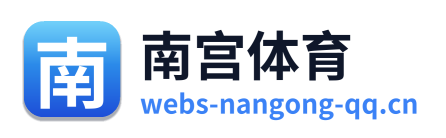 南宫体育